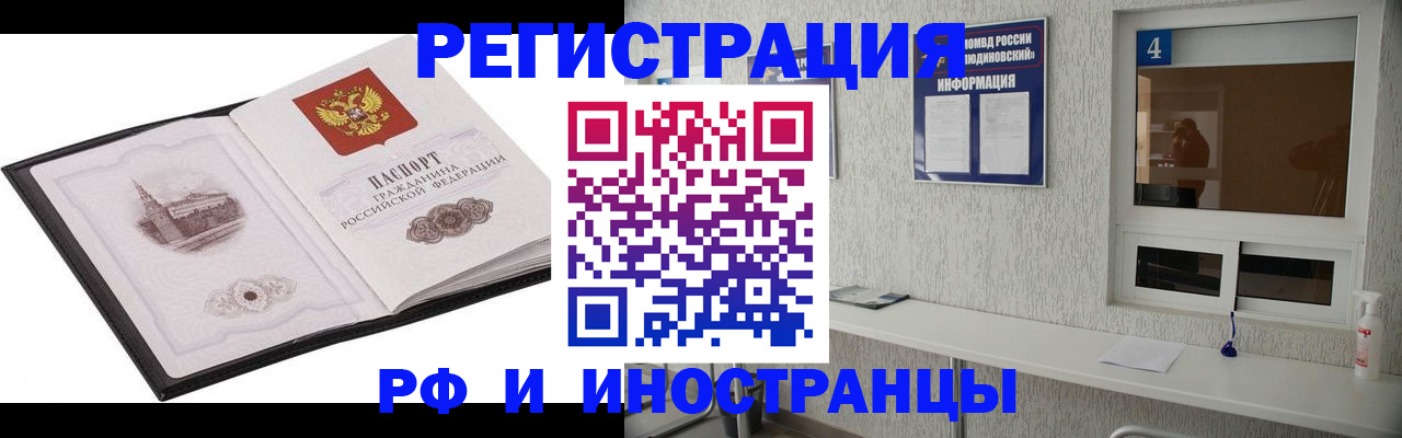 прописка гарантия в Когалыме