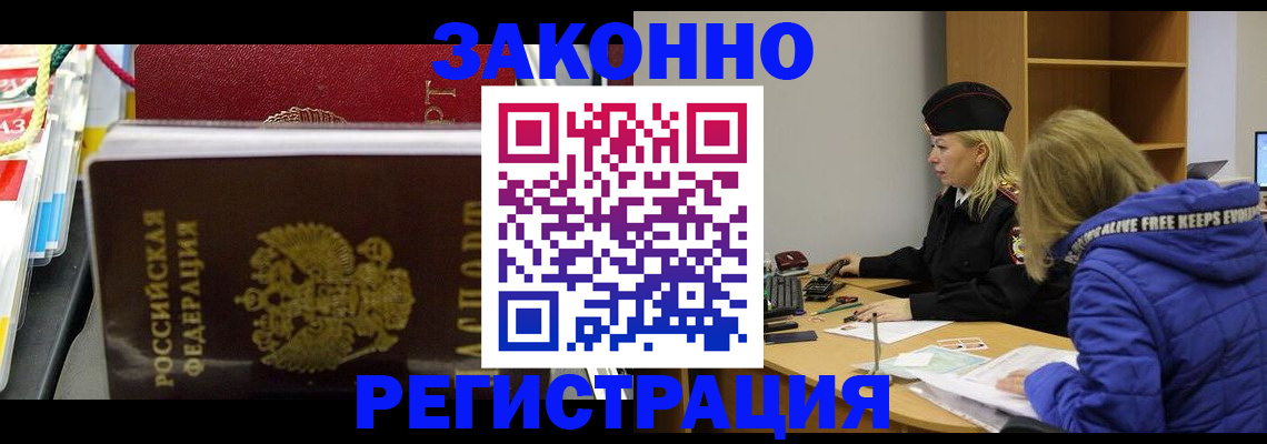 прописка поиск в Когалыме