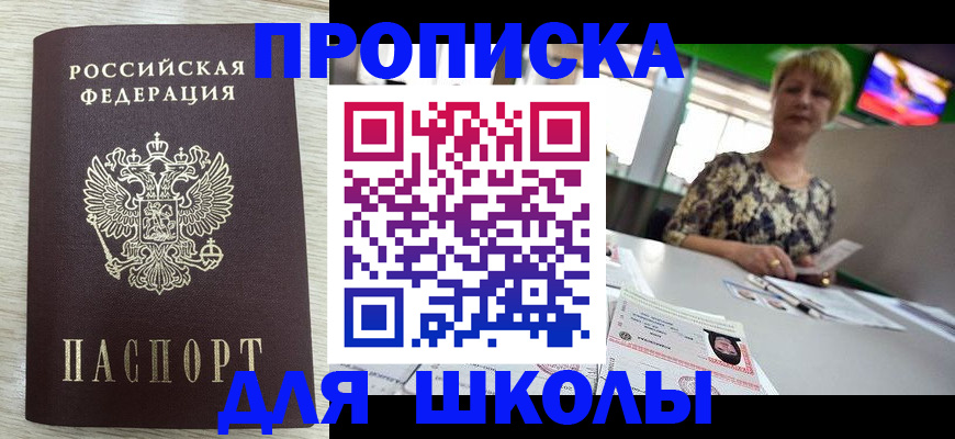 временная регистрация надежно в Когалыме