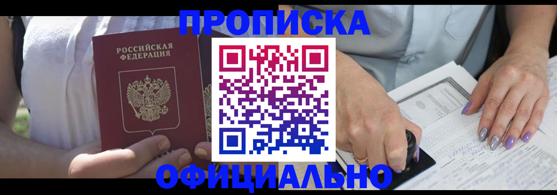 временная регистрация 2025 в Когалыме