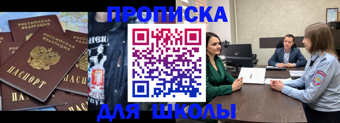 временная прописка в Когалыме