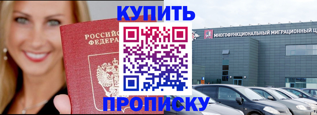 прописка поиск в Когалыме